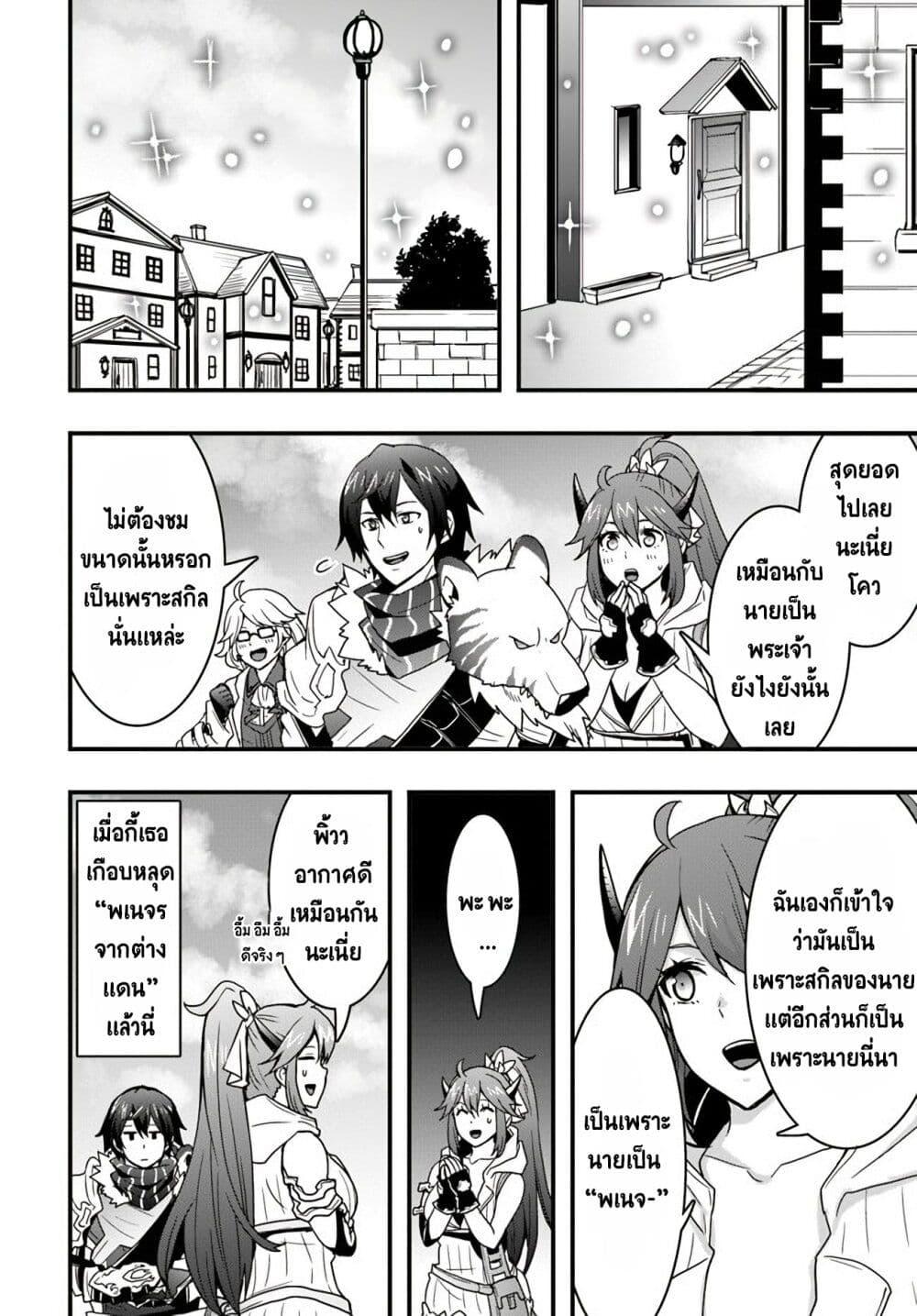 Isekai de Te ni Ireta Seisan Skill wa Saikyou datta You desu Chap 10 - Next Chap 11