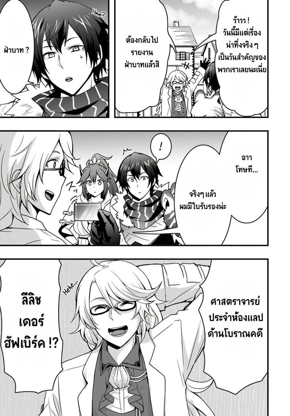 Isekai de Te ni Ireta Seisan Skill wa Saikyou datta You desu Chap 10 - Next Chap 11