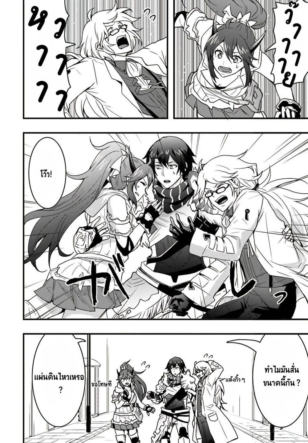 Isekai de Te ni Ireta Seisan Skill wa Saikyou datta You desu Chap 10 - Next Chap 11