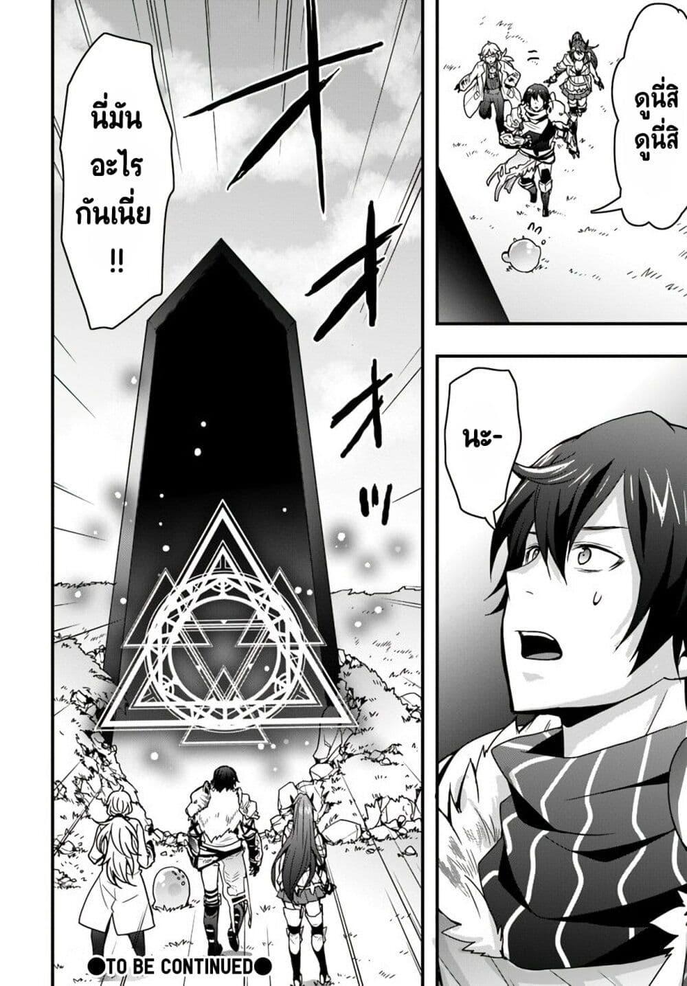 Isekai de Te ni Ireta Seisan Skill wa Saikyou datta You desu Chap 10 - Next Chap 11