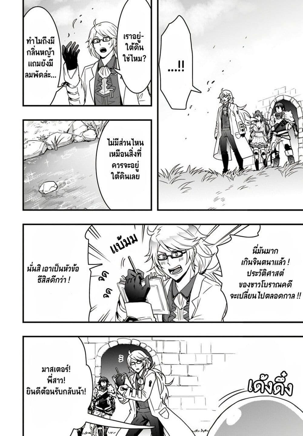 Isekai de Te ni Ireta Seisan Skill wa Saikyou datta You desu Chap 10 - Next Chap 11