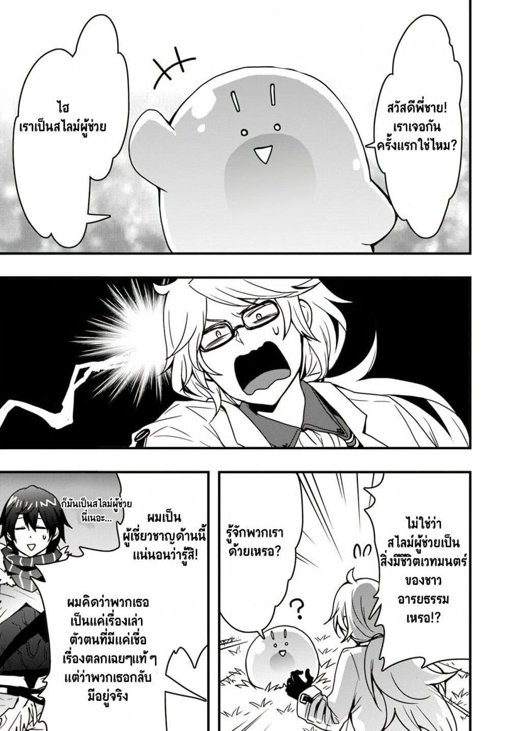 Isekai de Te ni Ireta Seisan Skill wa Saikyou datta You desu Chap 10 - Next Chap 11