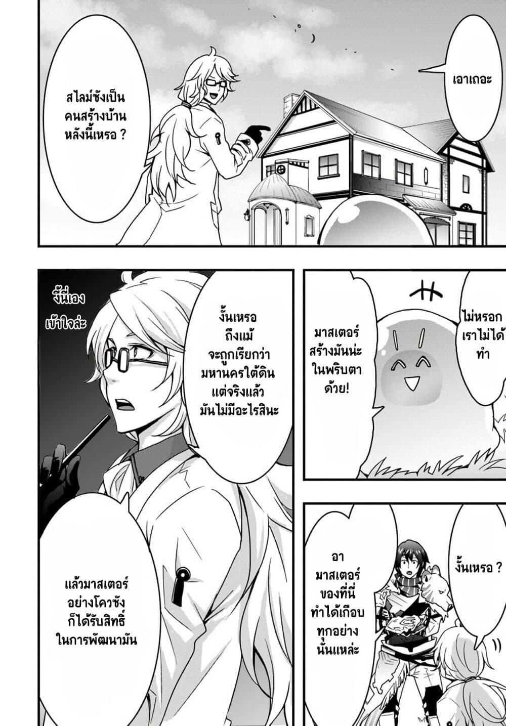 Isekai de Te ni Ireta Seisan Skill wa Saikyou datta You desu Chap 10 - Next Chap 11