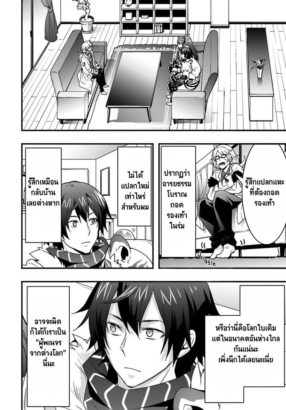 Isekai de Te ni Ireta Seisan Skill wa Saikyou datta You desu Chap 10 - Next Chap 11