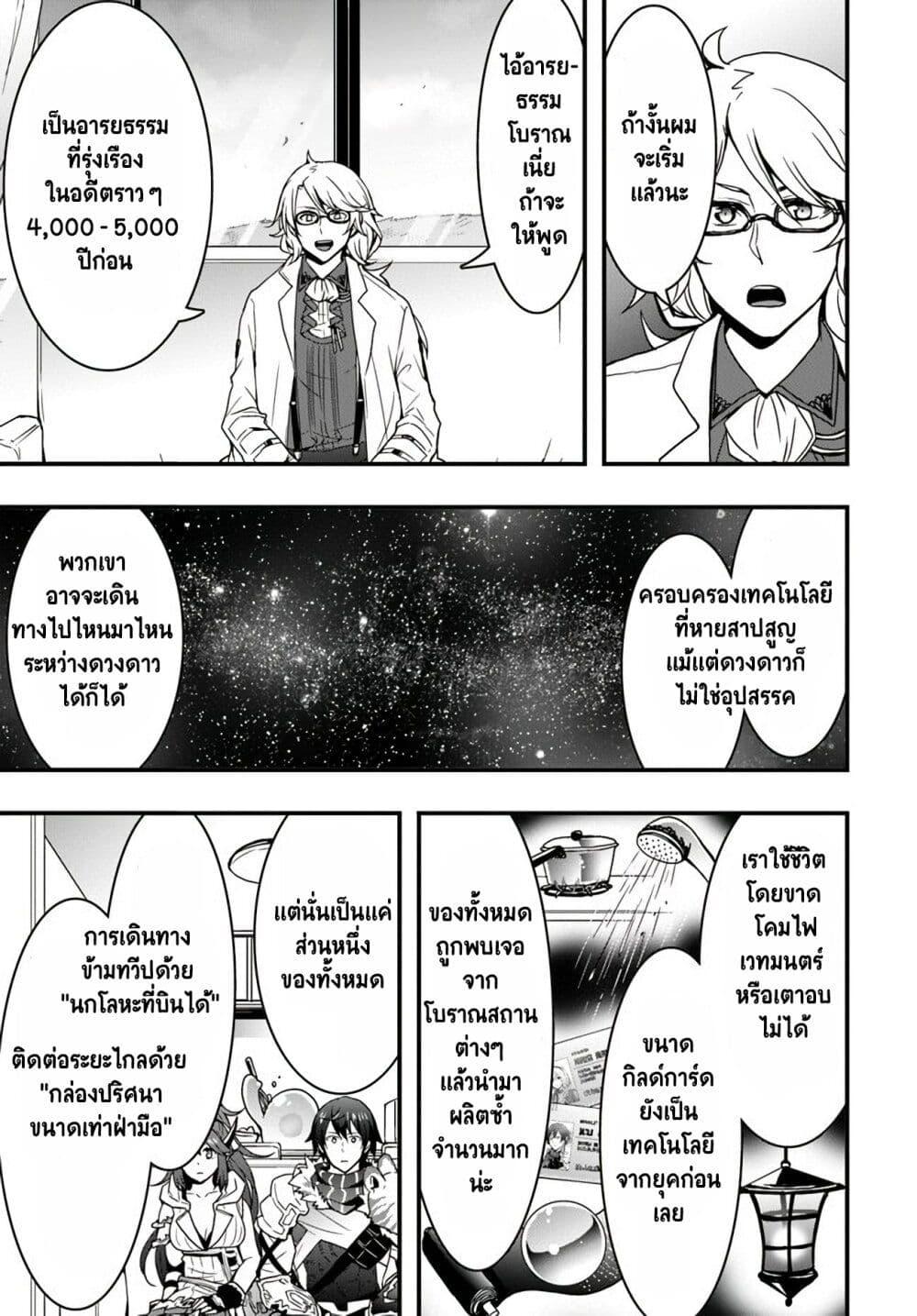 Isekai de Te ni Ireta Seisan Skill wa Saikyou datta You desu Chap 10 - Next Chap 11