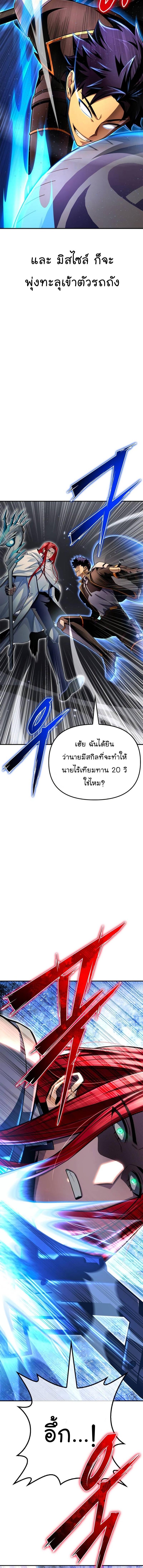 Superhuman Battlefield Chap 73 - Next Chap 74