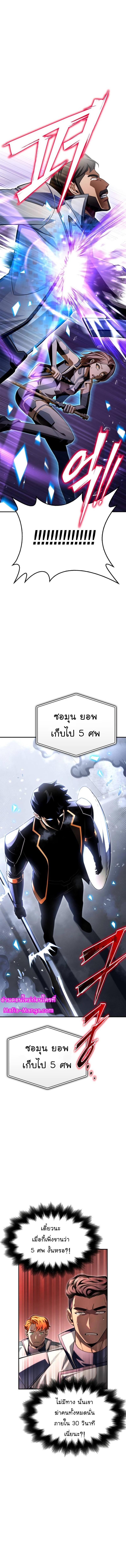 Superhuman Battlefield Chap 73 - Next Chap 74