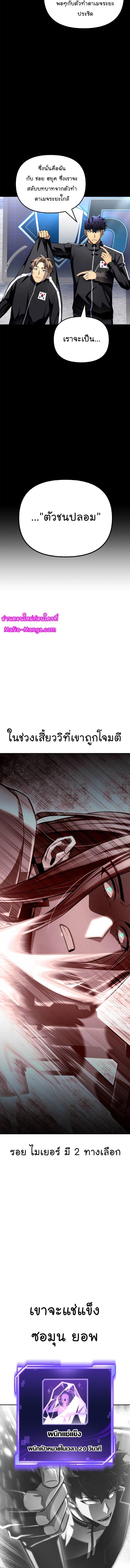 Superhuman Battlefield Chap 73 - Next Chap 74