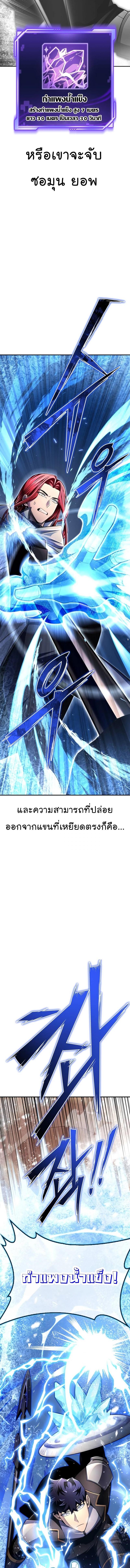 Superhuman Battlefield Chap 73 - Next Chap 74