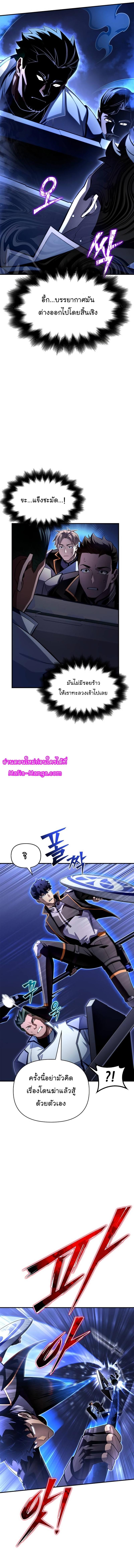 Superhuman Battlefield Chap 73 - Next Chap 74