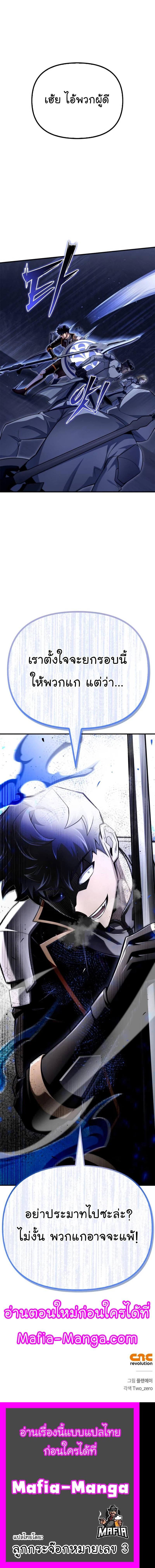 Superhuman Battlefield Chap 73 - Next Chap 74