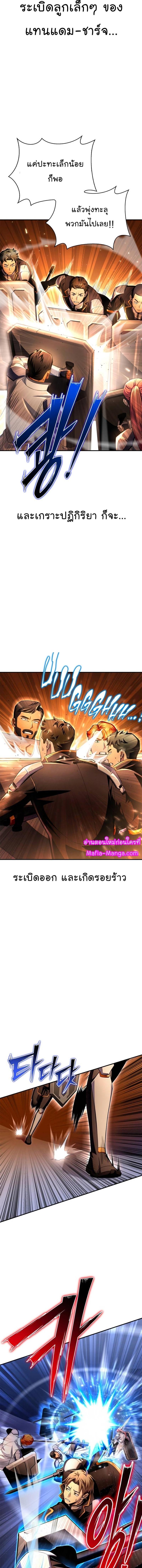 Superhuman Battlefield Chap 73 - Next Chap 74