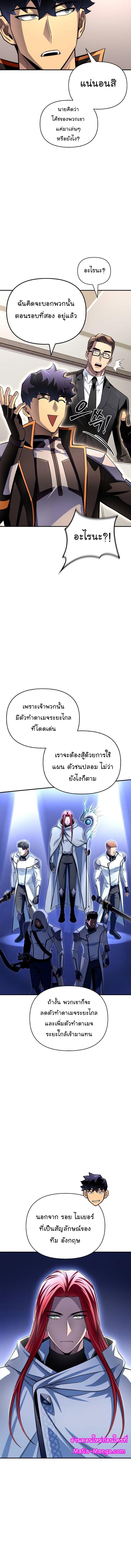 Superhuman Battlefield Chap 73 - Next Chap 74