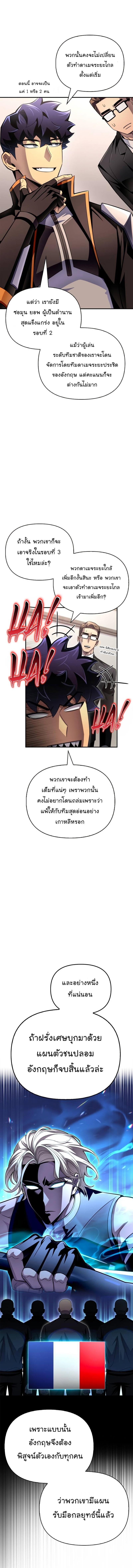 Superhuman Battlefield Chap 73 - Next Chap 74