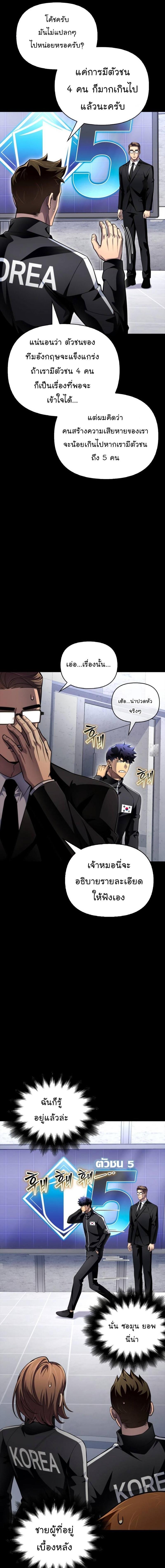 Superhuman Battlefield Chap 73 - Next Chap 74