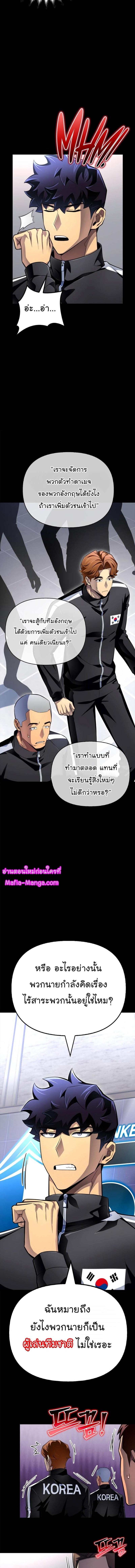 Superhuman Battlefield Chap 73 - Next Chap 74