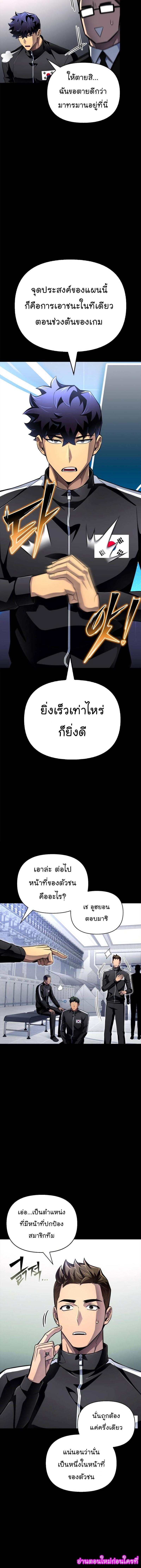 Superhuman Battlefield Chap 73 - Next Chap 74