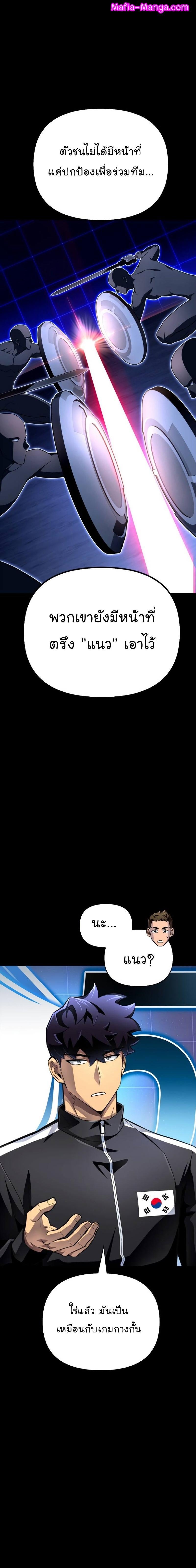 Superhuman Battlefield Chap 73 - Next Chap 74