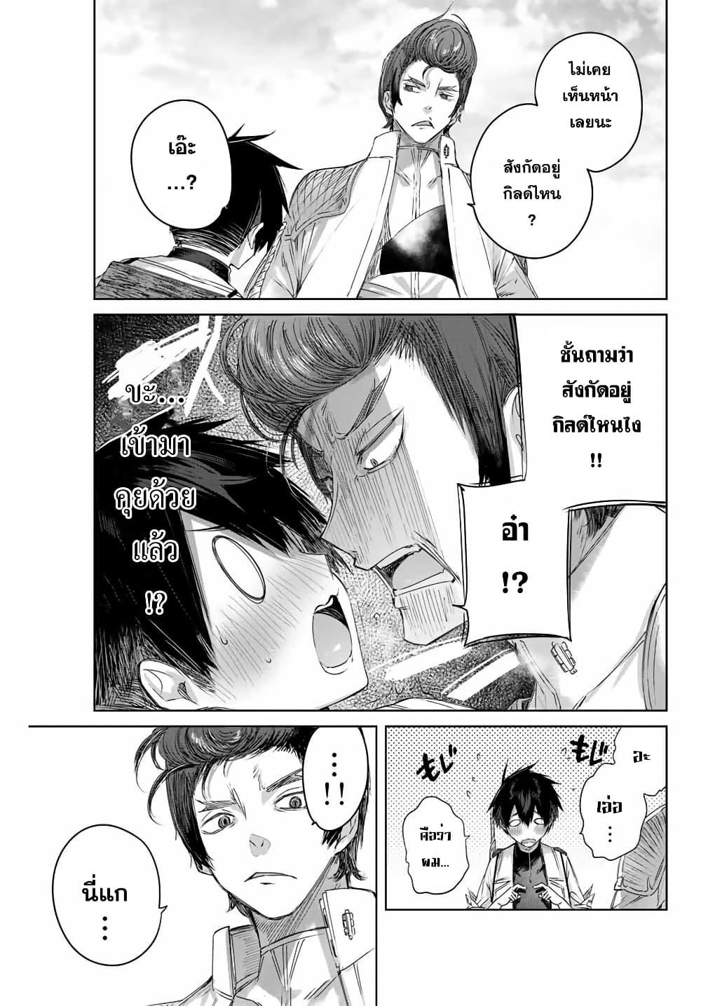 Henkyou no Yakushi, Miyako de S Rank Boukensha to naru Chap 12 - Next Chap 13