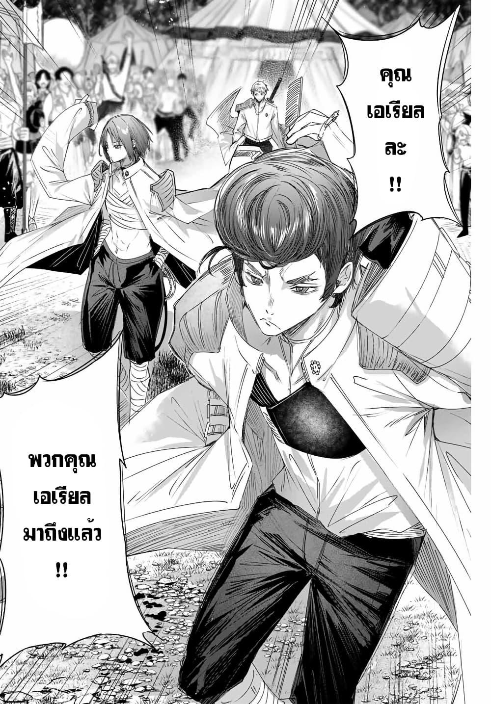 Henkyou no Yakushi, Miyako de S Rank Boukensha to naru Chap 12 - Next Chap 13