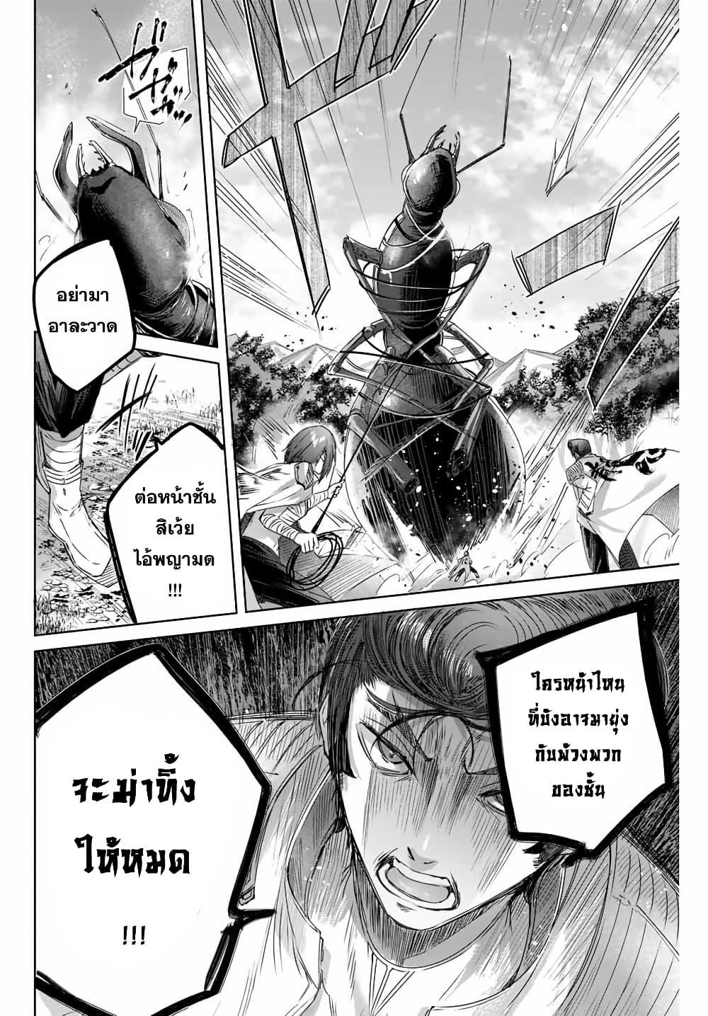 Henkyou no Yakushi, Miyako de S Rank Boukensha to naru Chap 12 - Next Chap 13