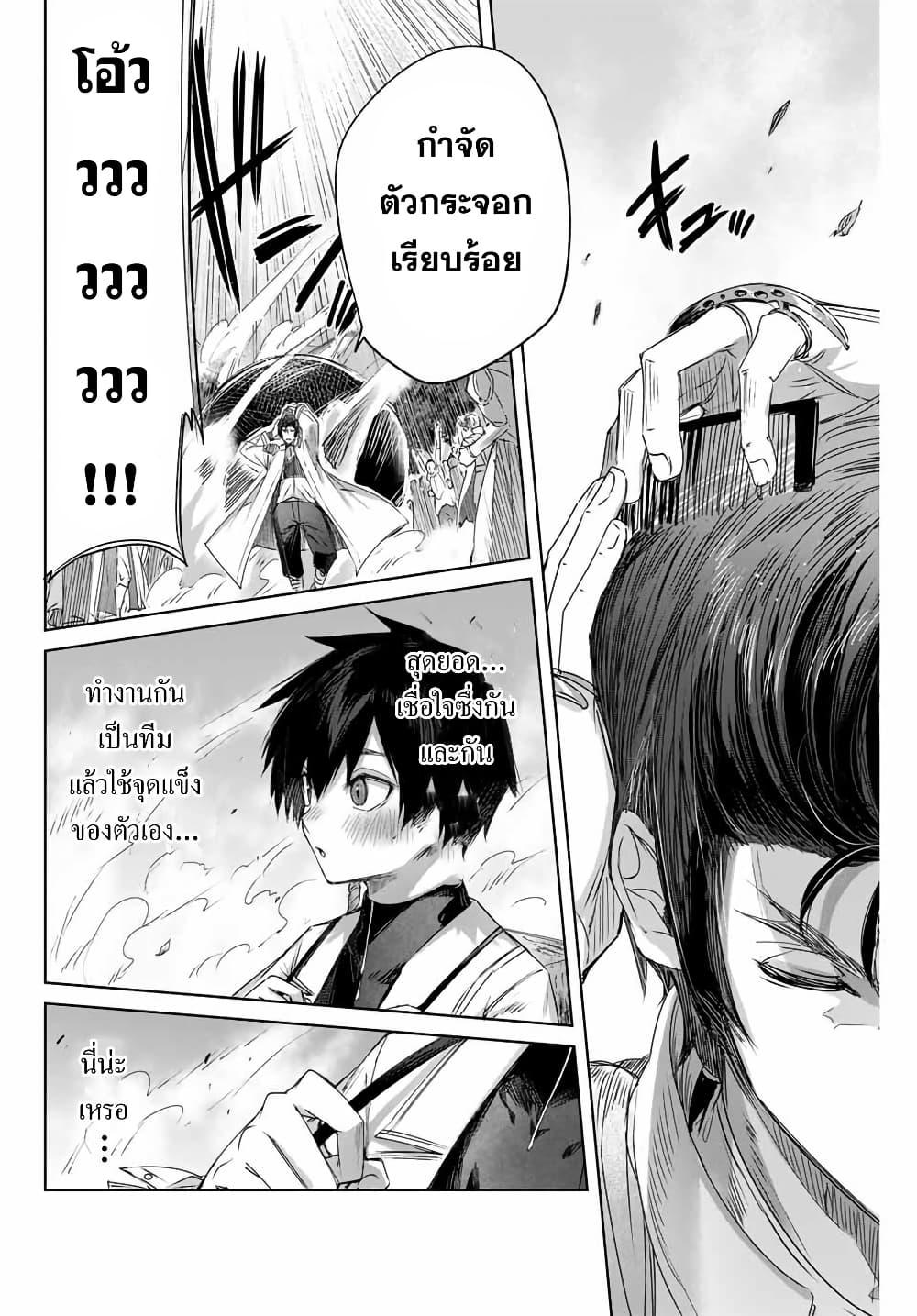 Henkyou no Yakushi, Miyako de S Rank Boukensha to naru Chap 12 - Next Chap 13