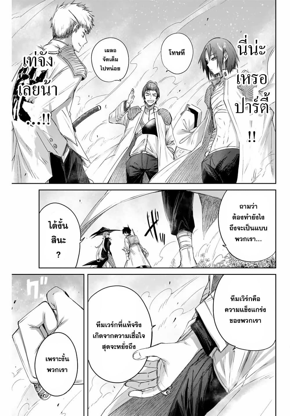 Henkyou no Yakushi, Miyako de S Rank Boukensha to naru Chap 12 - Next Chap 13
