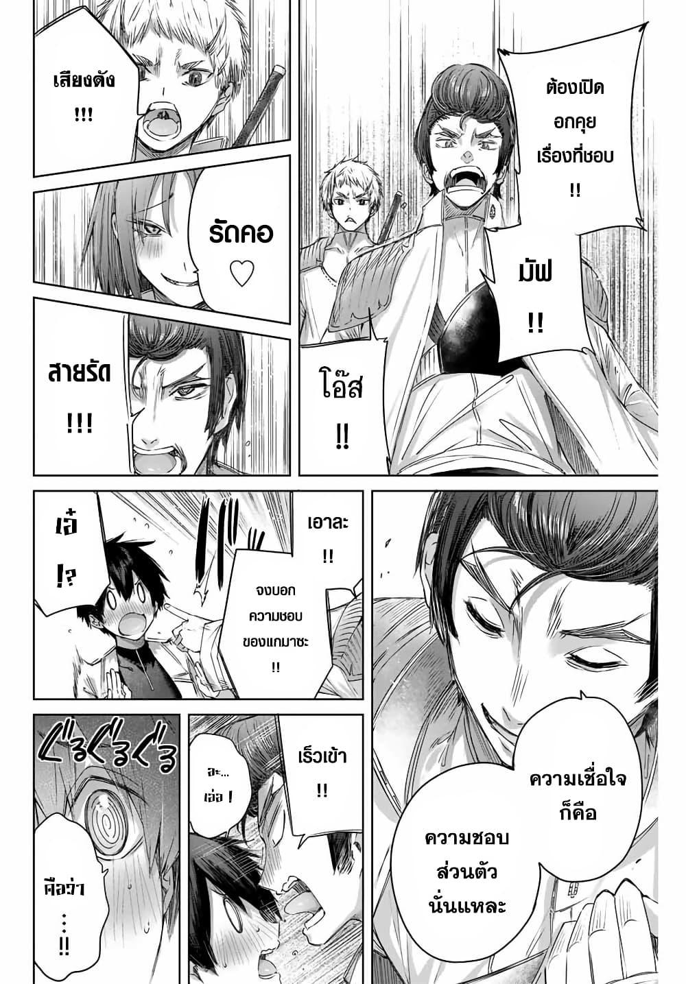 Henkyou no Yakushi, Miyako de S Rank Boukensha to naru Chap 12 - Next Chap 13