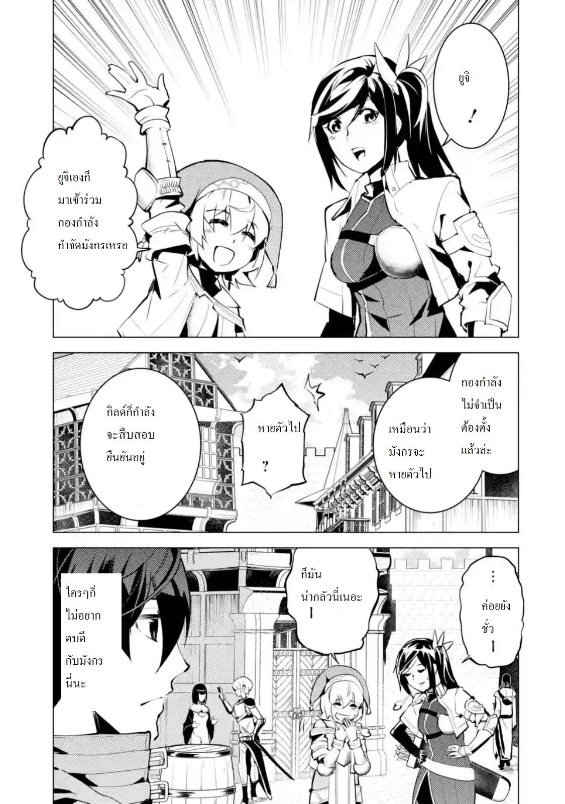 Tensei Kenja no Isekai Life Chap 11 - Next Chap 12
