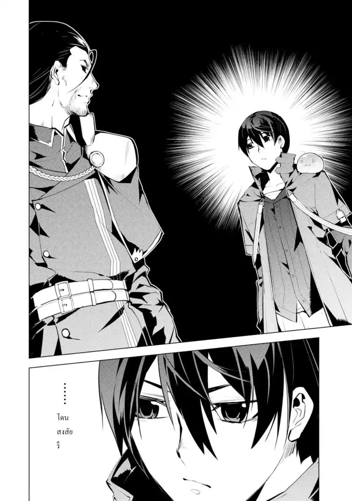 Tensei Kenja no Isekai Life Chap 11 - Next Chap 12