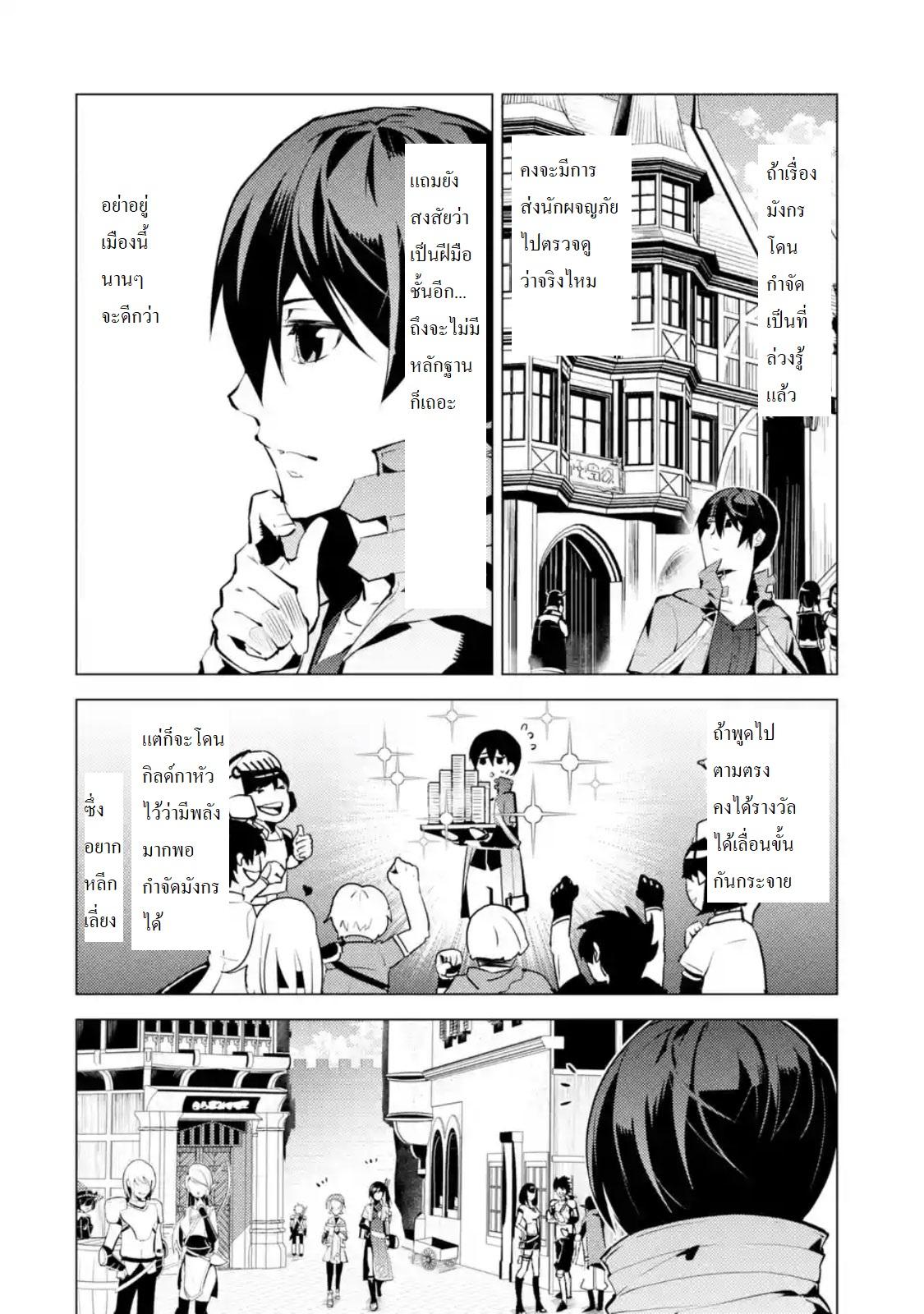 Tensei Kenja no Isekai Life Chap 11 - Next Chap 12