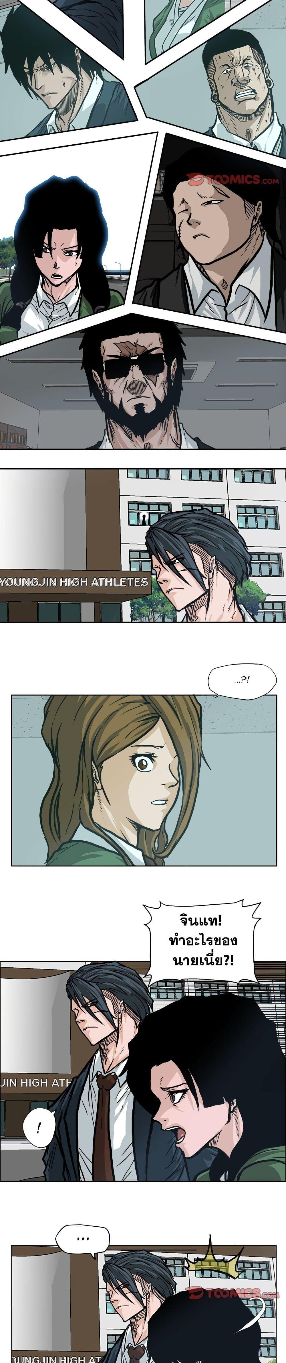Boss in School Chap 77 - Next Chap 78