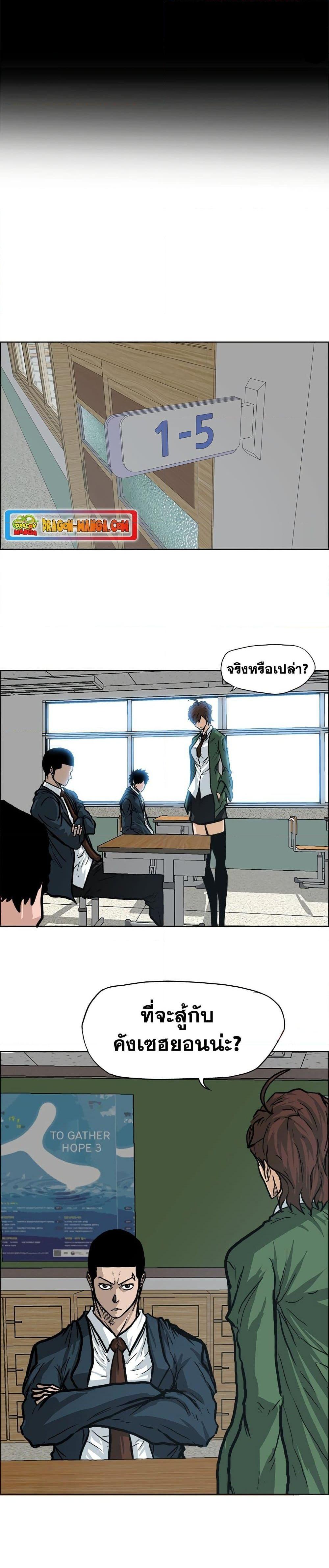 Boss in School Chap 77 - Next Chap 78