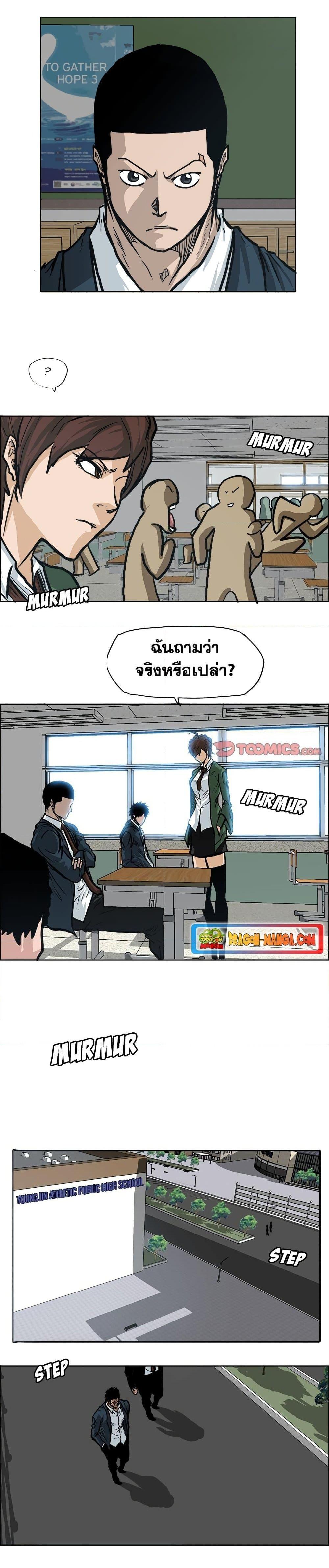 Boss in School Chap 77 - Next Chap 78