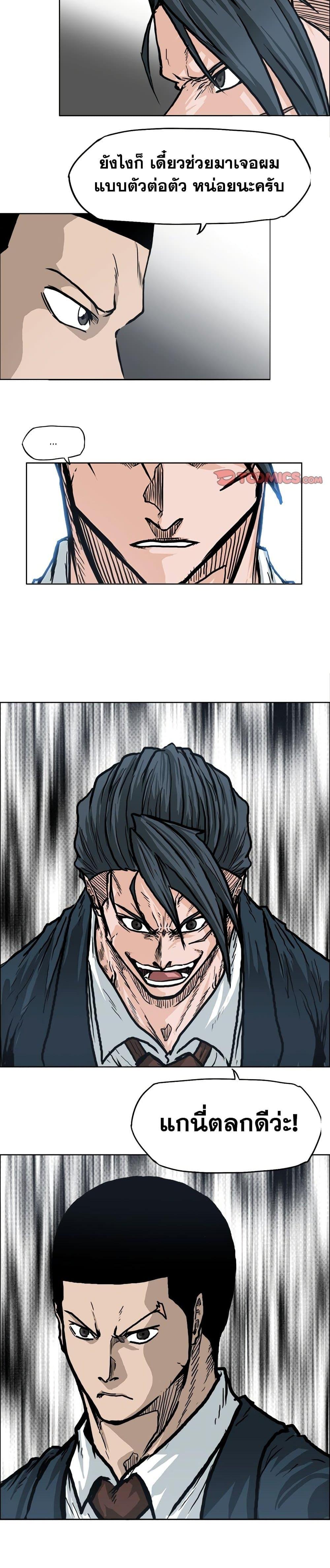 Boss in School Chap 77 - Next Chap 78