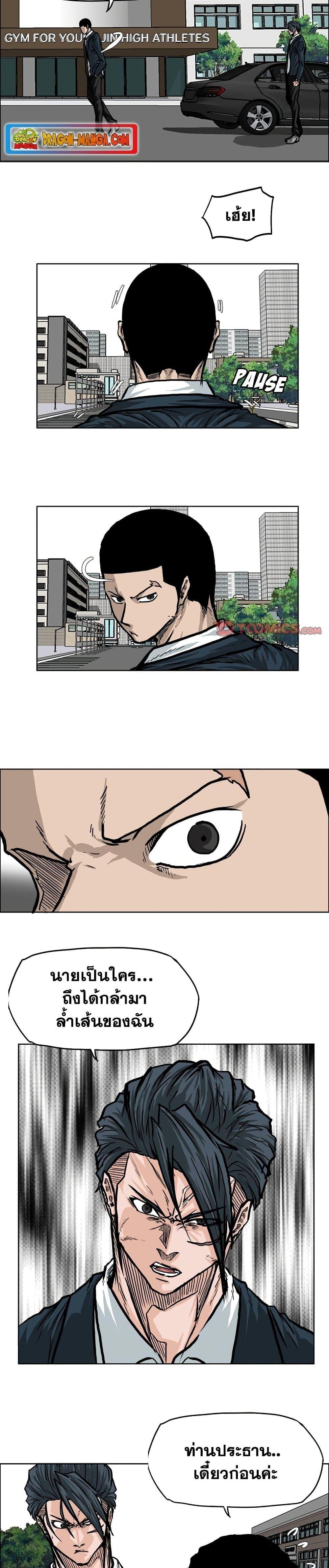 Boss in School Chap 77 - Next Chap 78