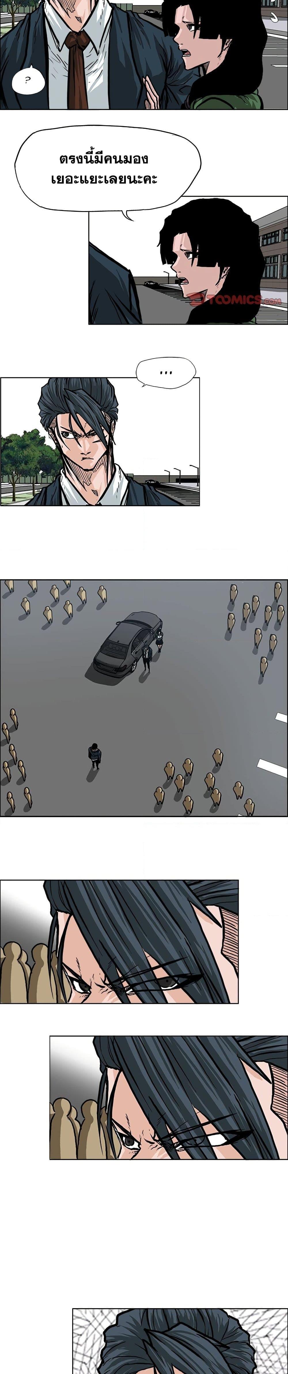 Boss in School Chap 77 - Next Chap 78