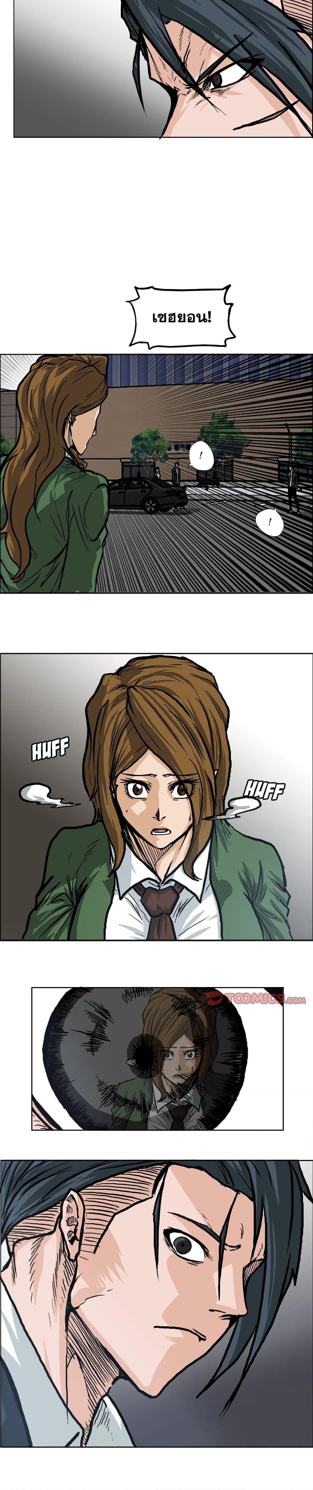 Boss in School Chap 77 - Next Chap 78
