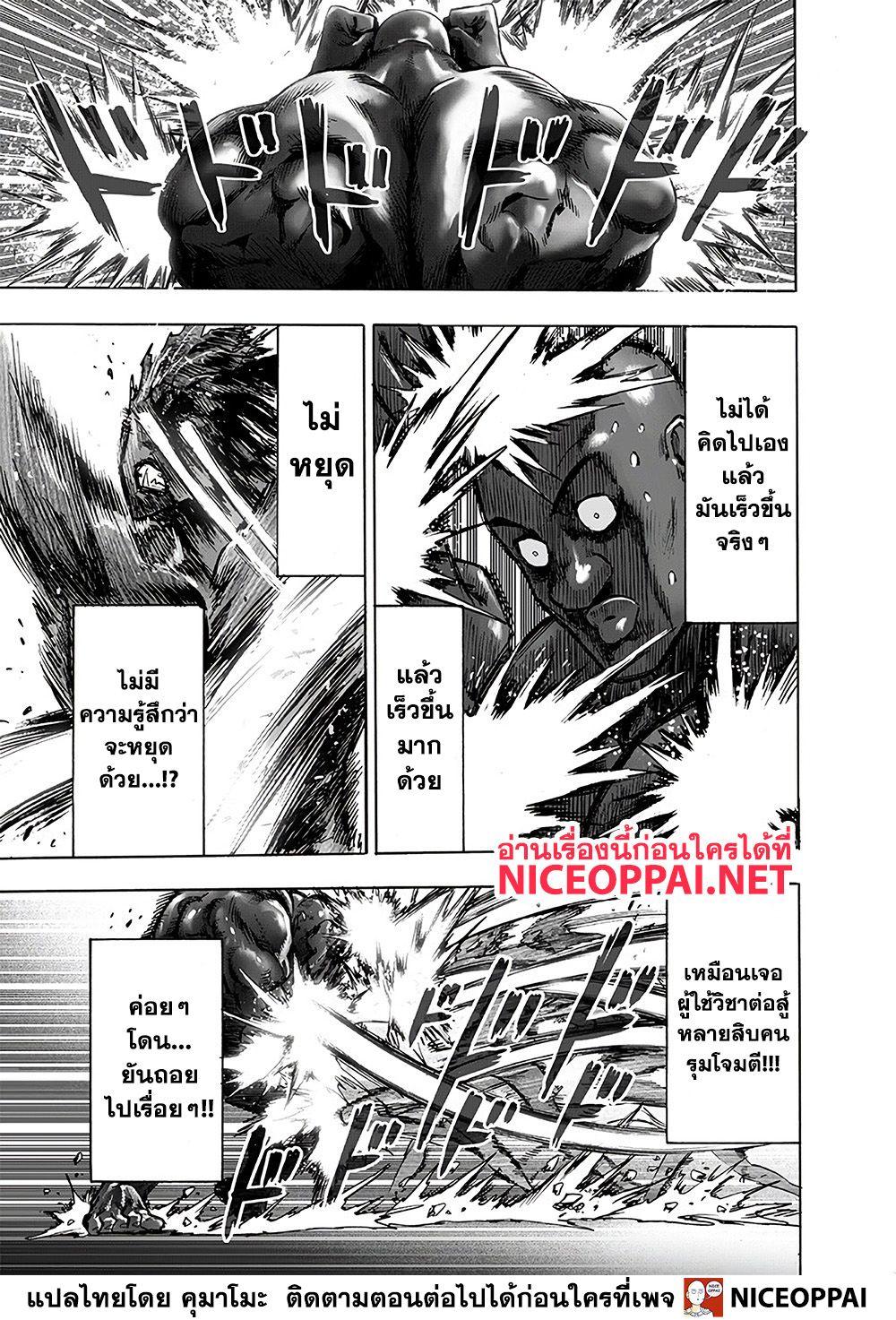 One Punch Man Chap 127 - Next Chap 128