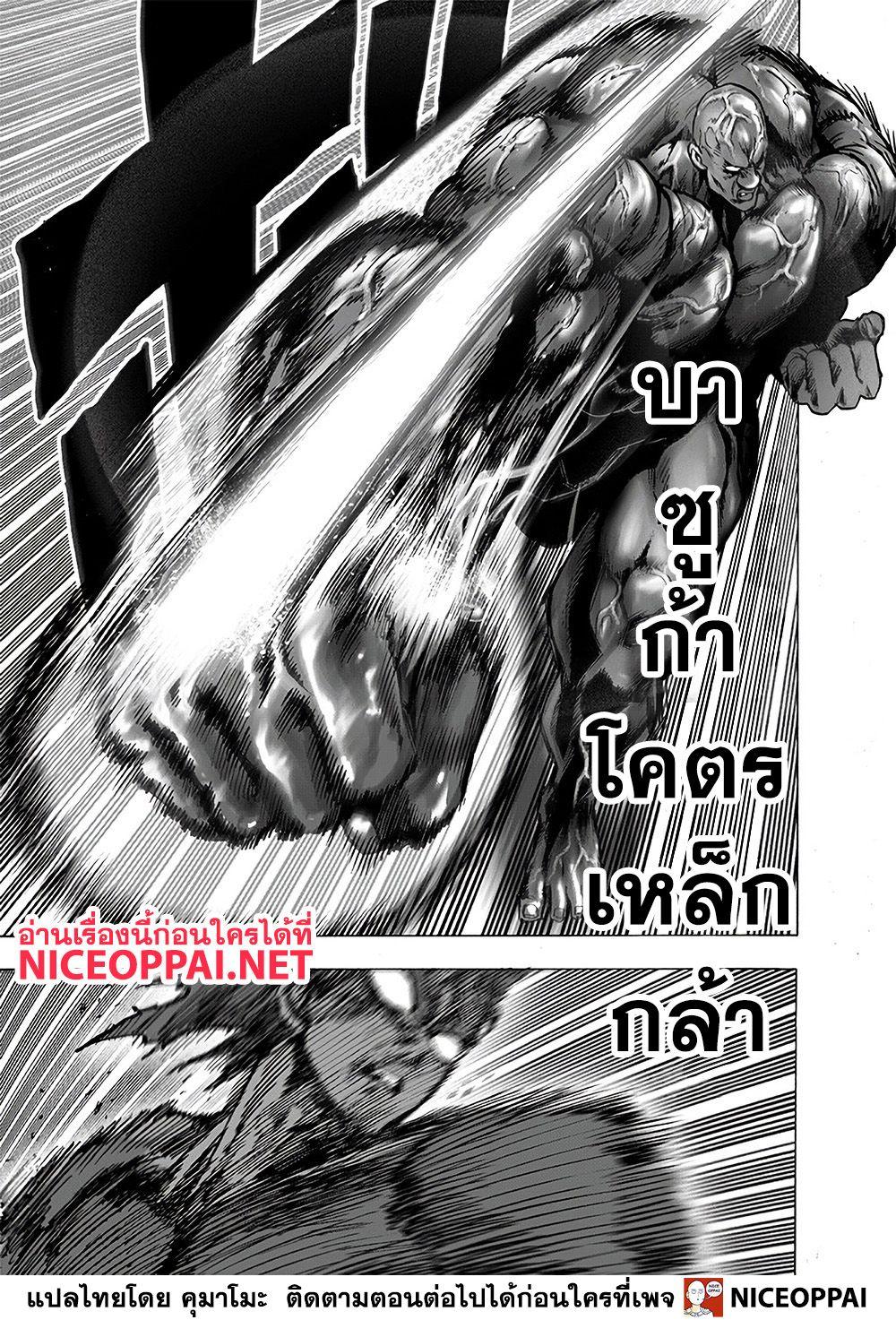 One Punch Man Chap 127 - Next Chap 128
