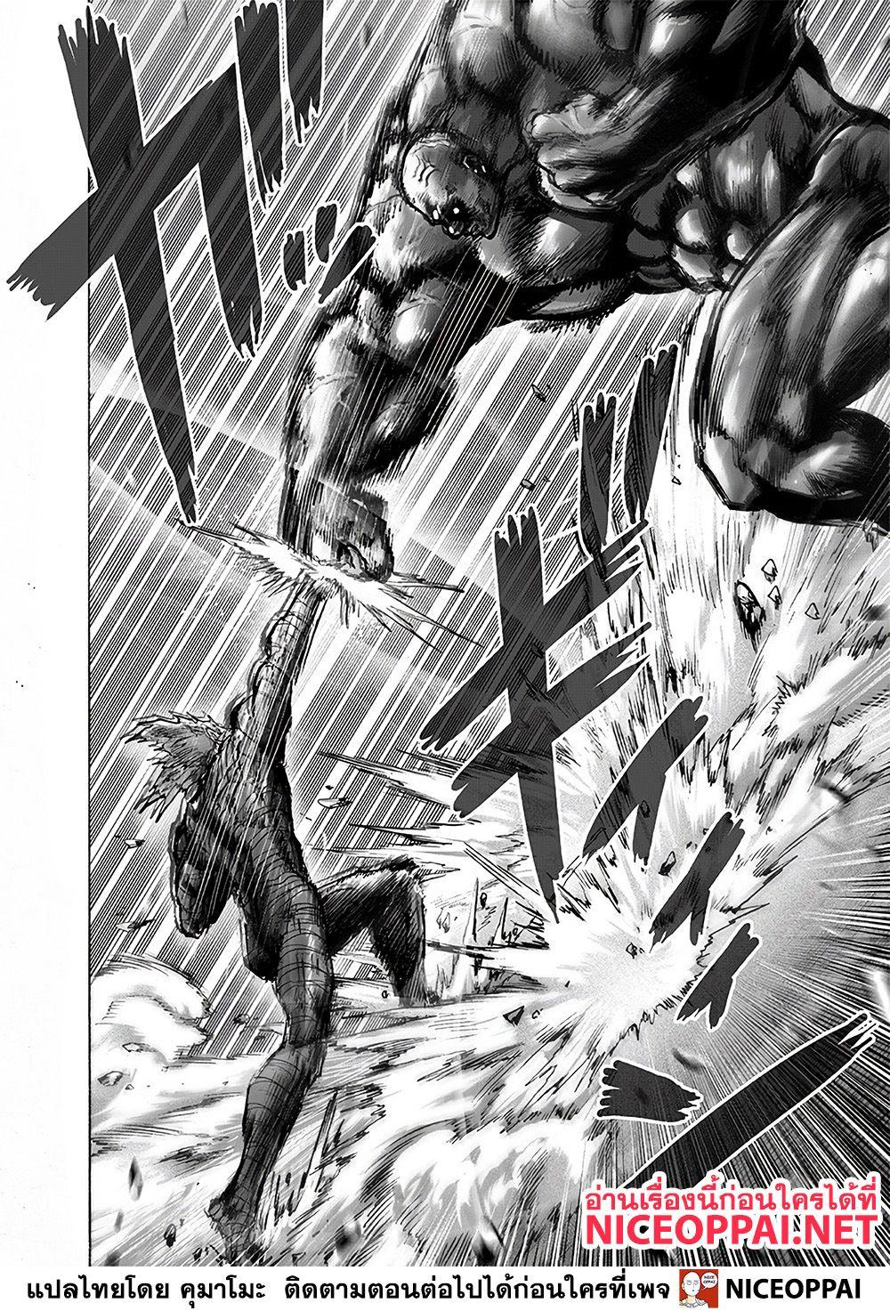One Punch Man Chap 127 - Next Chap 128