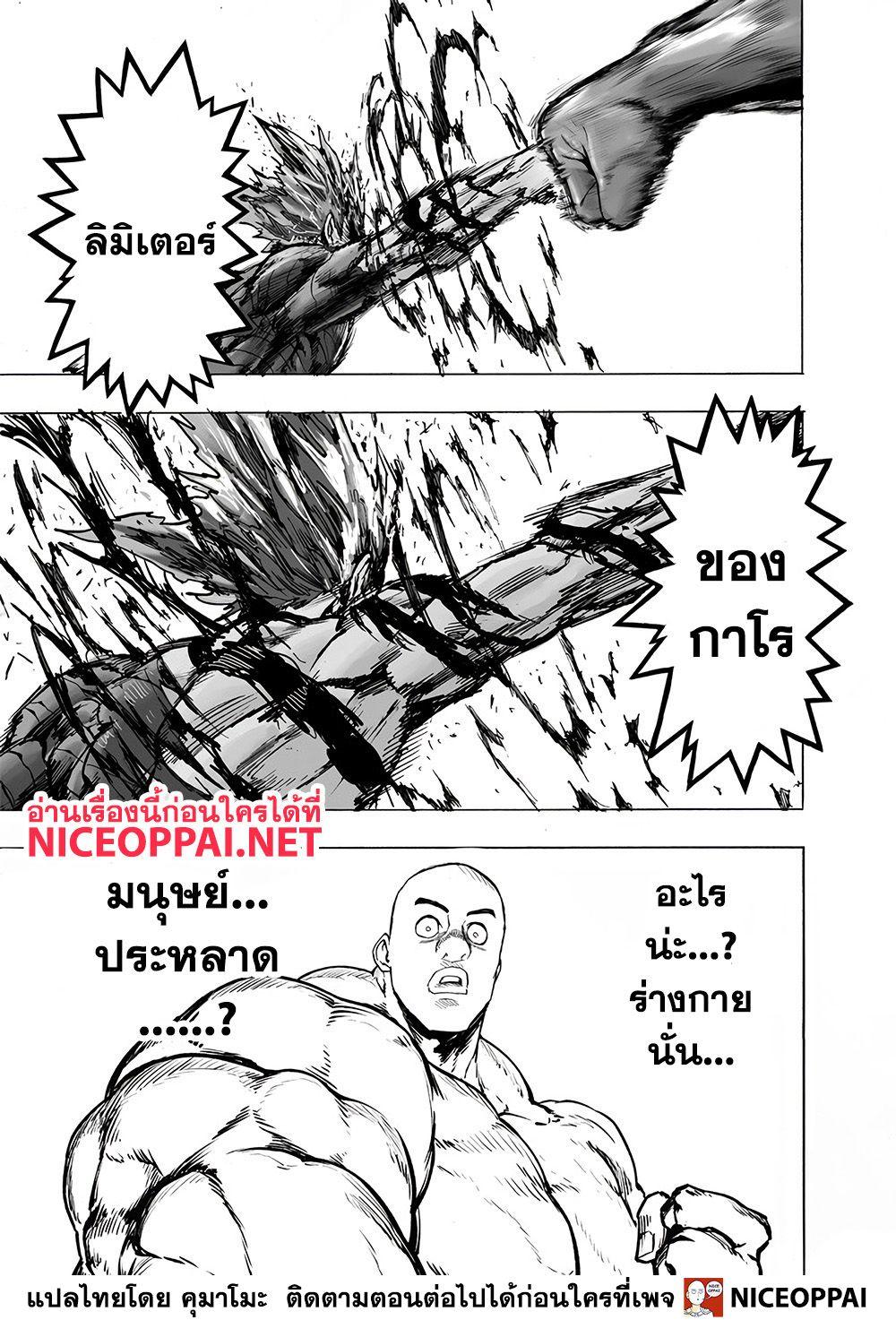 One Punch Man Chap 127 - Next Chap 128