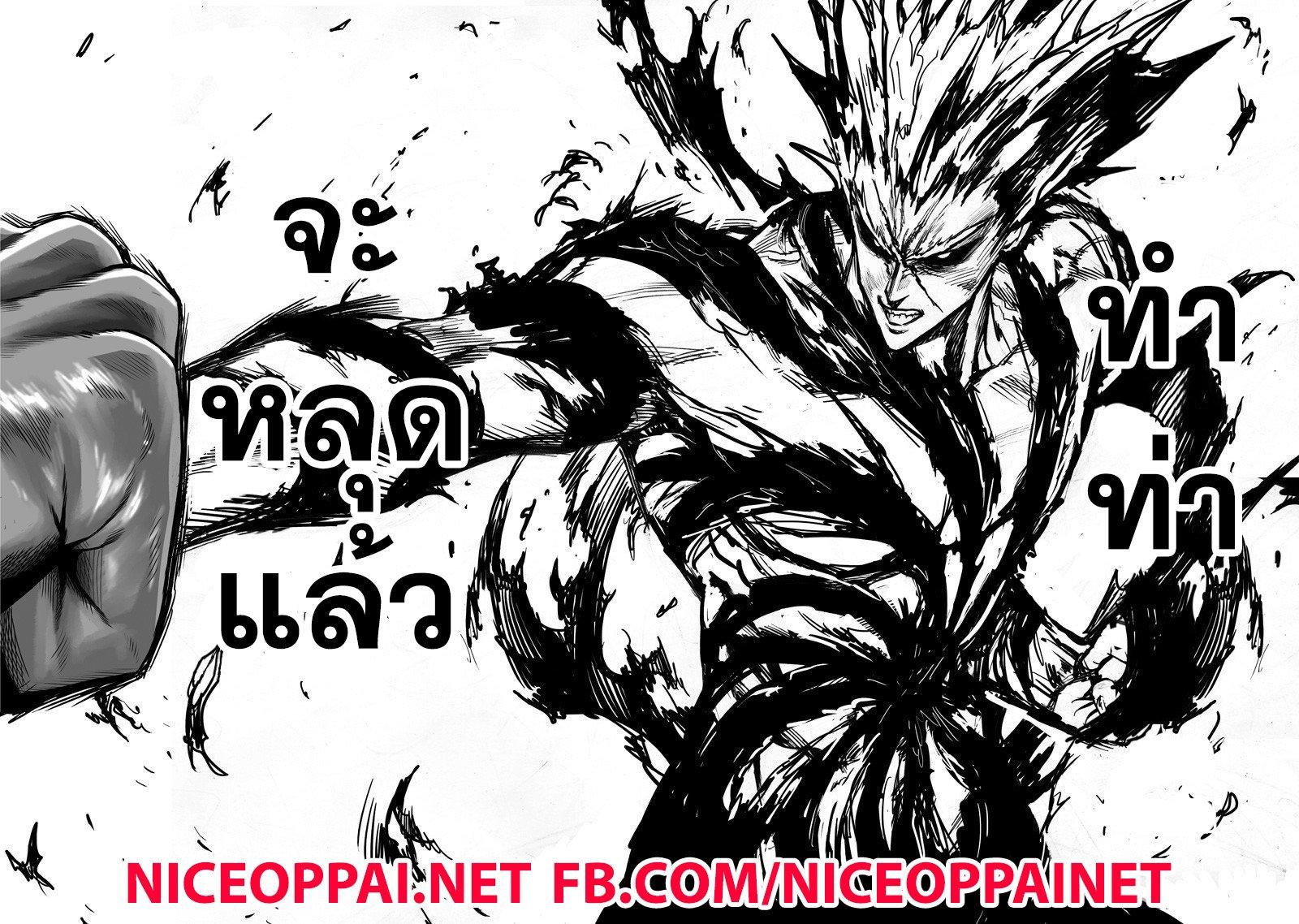 One Punch Man Chap 127 - Next Chap 128