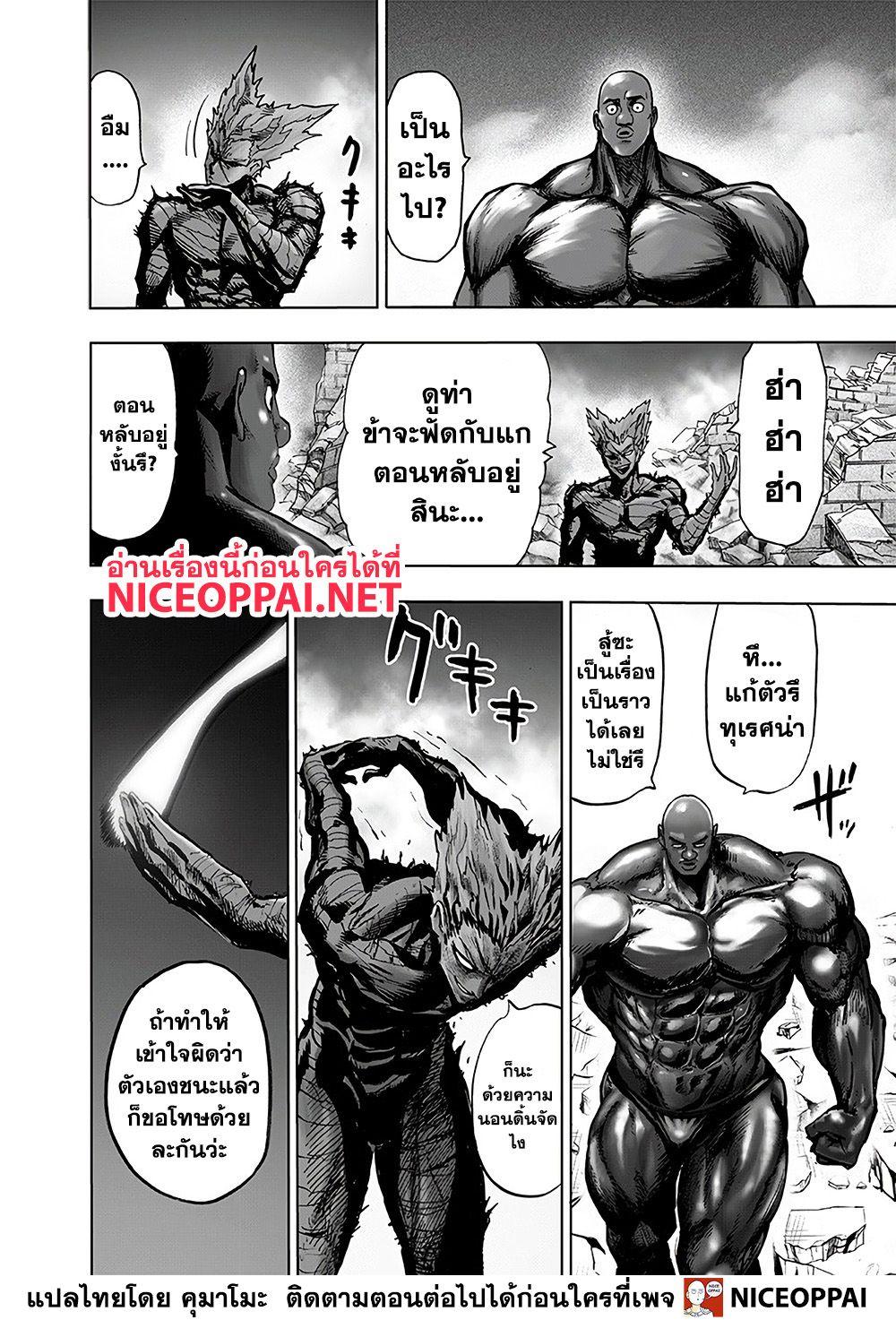 One Punch Man Chap 127 - Next Chap 128
