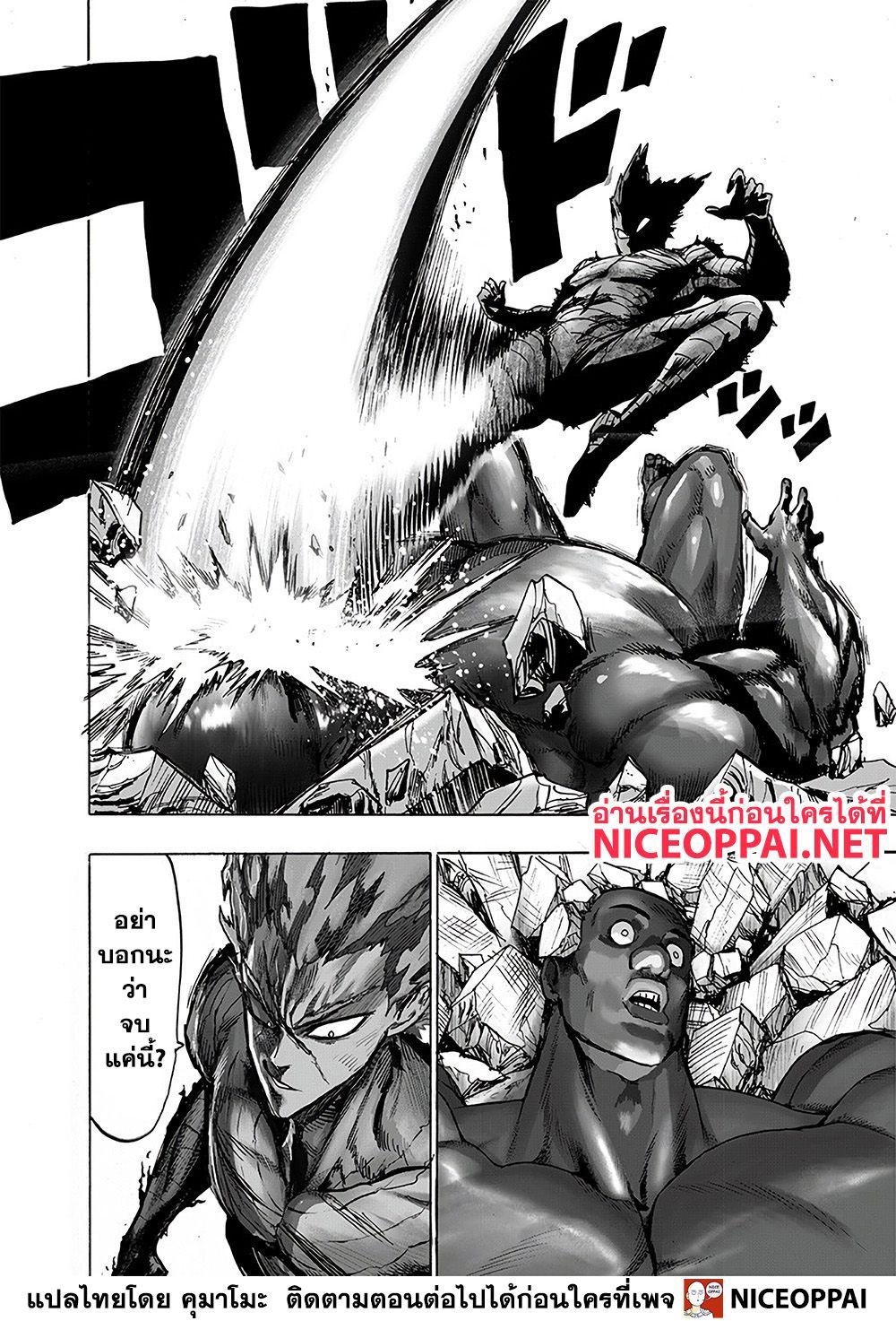 One Punch Man Chap 127 - Next Chap 128