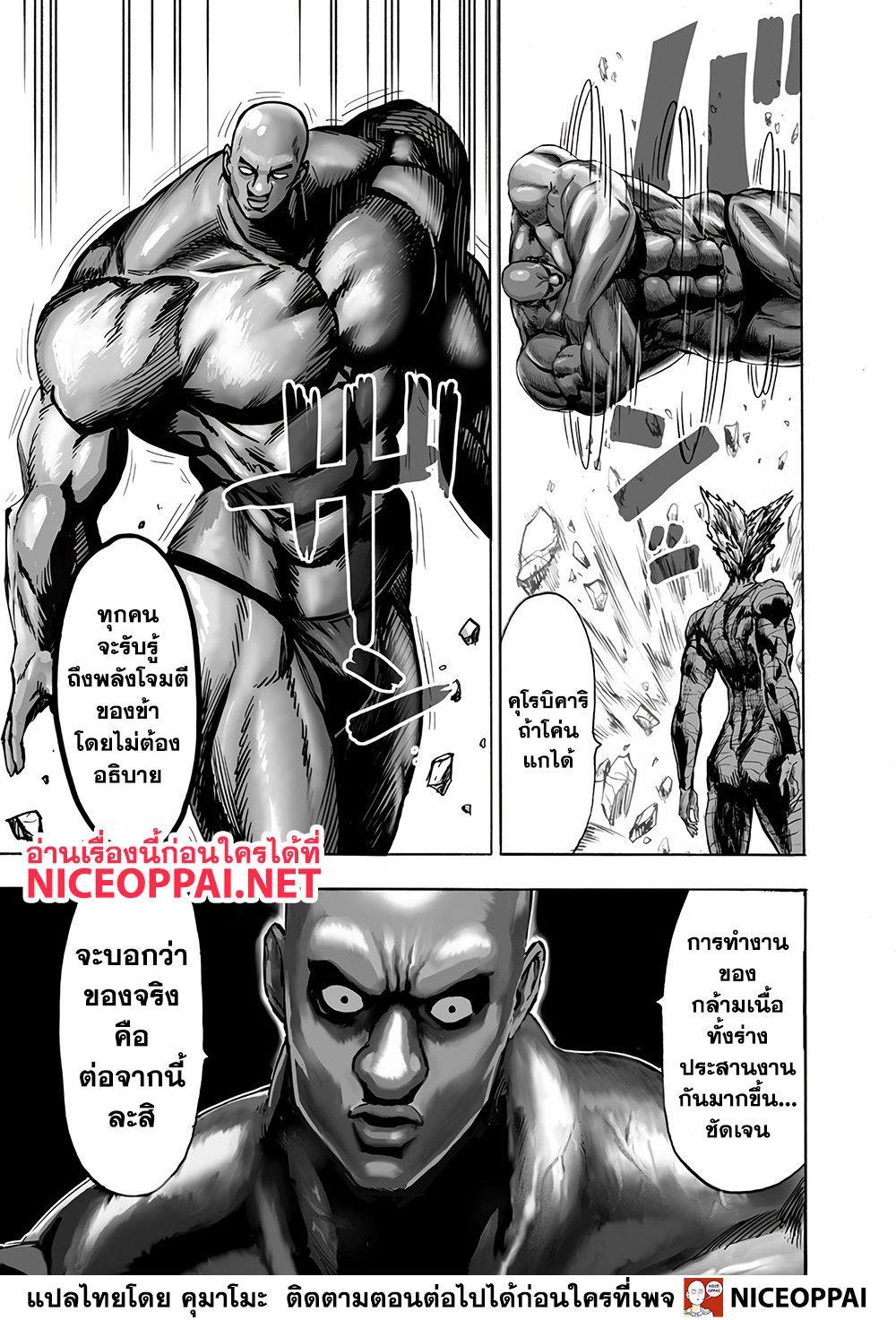 One Punch Man Chap 127 - Next Chap 128