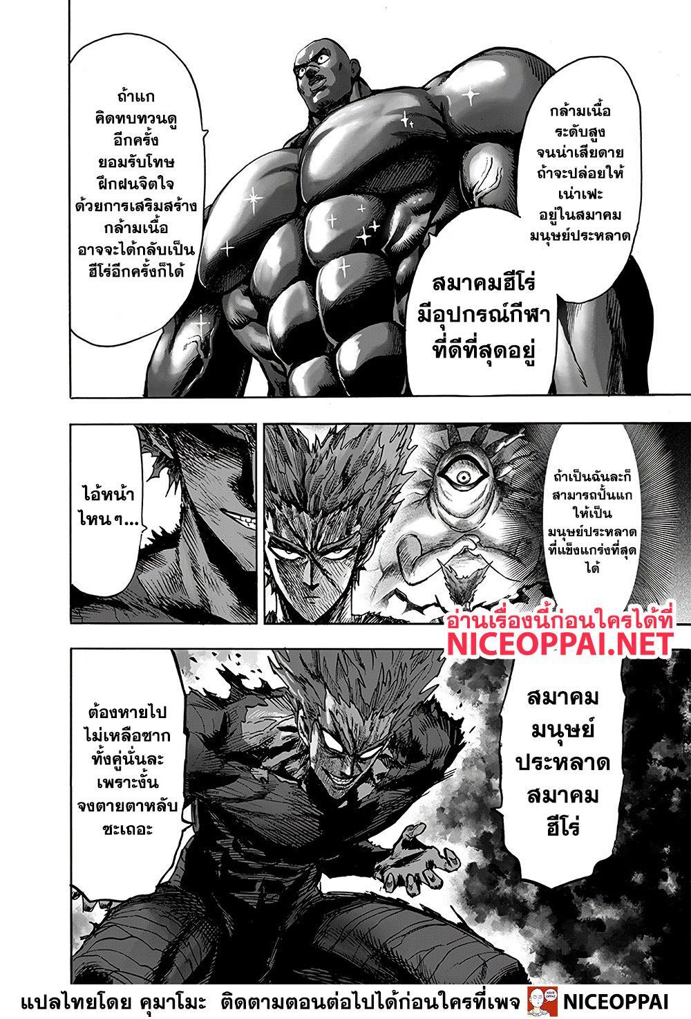 One Punch Man Chap 127 - Next Chap 128