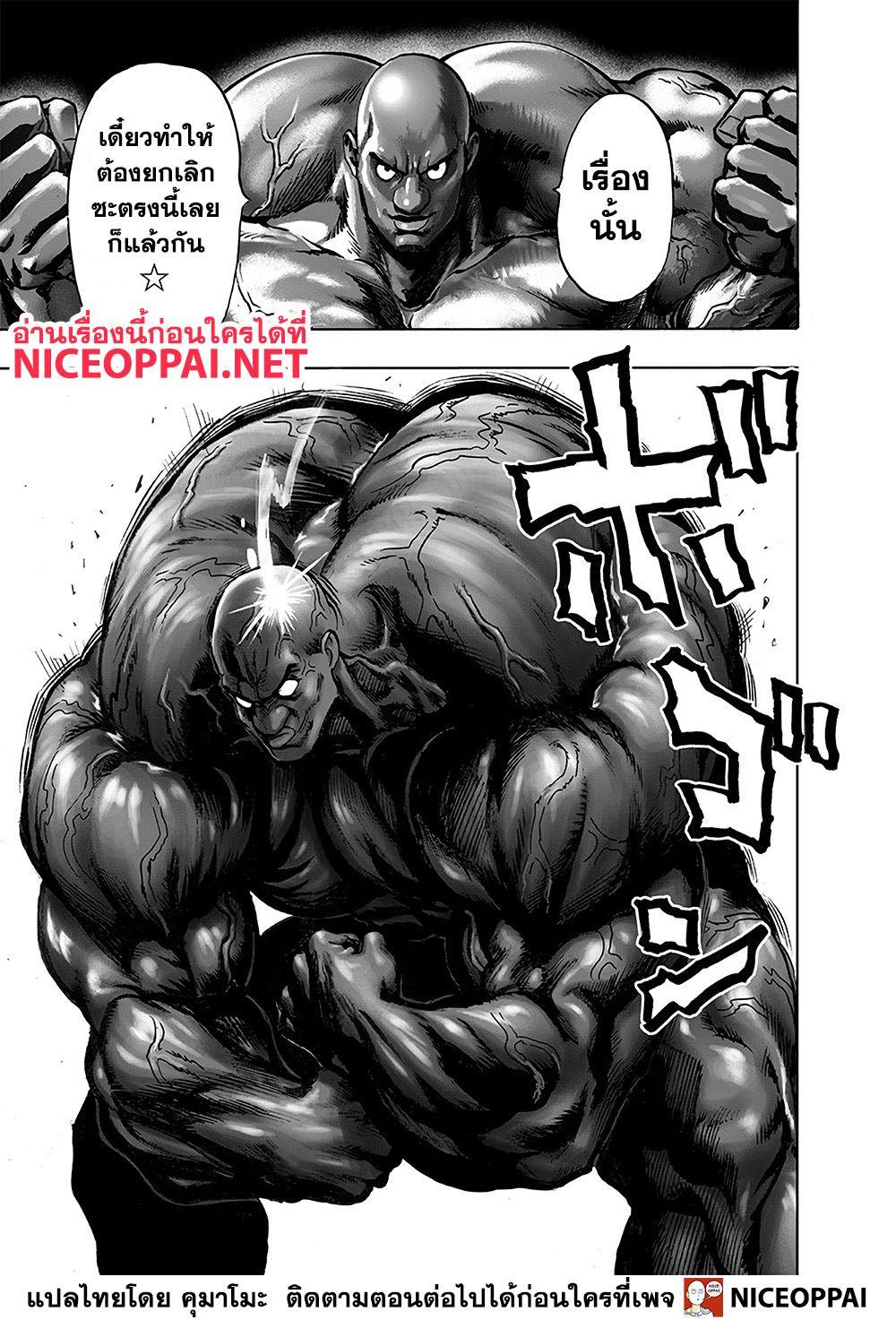 One Punch Man Chap 127 - Next Chap 128