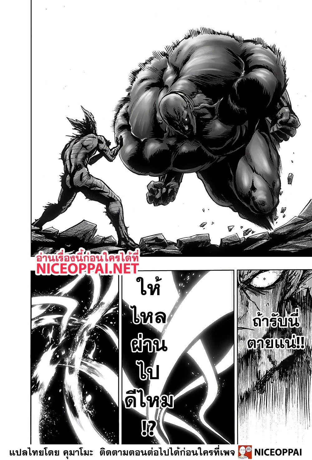 One Punch Man Chap 127 - Next Chap 128