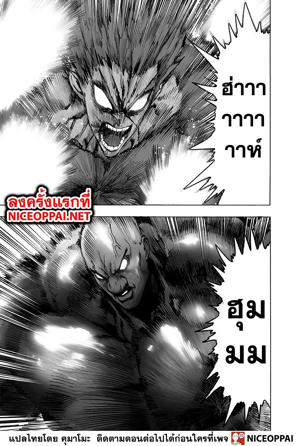 One Punch Man Chap 127 - Next Chap 128